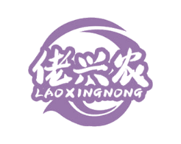 佬兴农 第29类食品商标图样