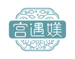 宫遇媄 第5类医药商标图样
