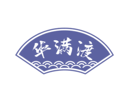 华满渡 第33类酒商标图样