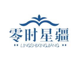 零时星疆 第30类小食配料商标图样