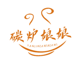 碳炉娘娘 第43类餐饮酒店商标图样