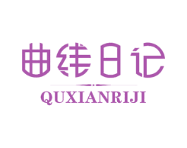 曲线日记 第10类医疗器械商标图样