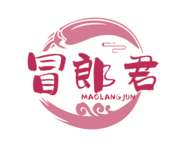 冒郎君 第43类餐饮酒店商标图样