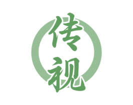 传视 第33类酒商标图样