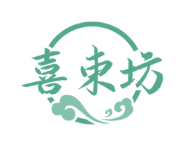 喜束坊 第33类酒商标图样