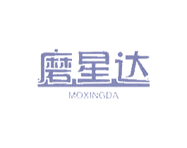 磨星达 第30类小食配料商标图样