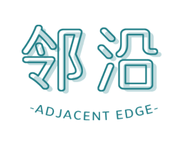 邻沿 ADJACENT EDGE 第35类广告贸易商标图样