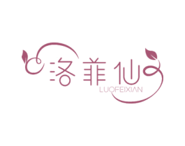 洛菲仙 第10类医疗器械商标图样