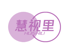 慧视里 第5类医药商标图样