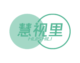 慧视里 第3类化妆品商标图样