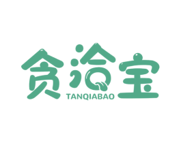 贪洽宝 第30类小食配料商标图样