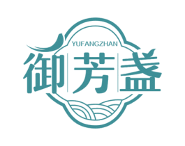 御芳盏 第29类食品商标图样