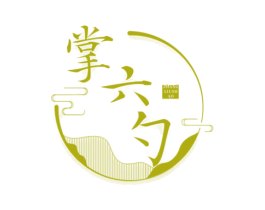 掌六勺 第29类食品商标图样