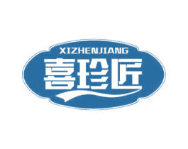 喜珍匠 第43类餐饮酒店商标图样