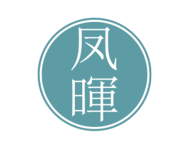 凤晖 第33类酒商标图样
