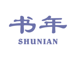 书年 第16类办公工具商标图样