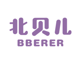 北贝儿 BBERER 第16类办公工具商标图样
