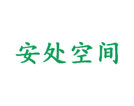 安处空间 第32类啤酒饮料商标图样