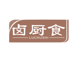 卤厨食 第35类广告贸易商标图样