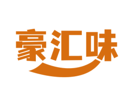 豪汇味 第30类小食配料商标图样