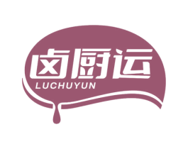 卤厨运 第35类广告贸易商标图样