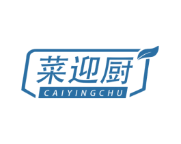 菜迎厨 第30类小食配料商标图样