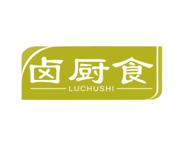 卤厨食 第29类食品商标图样