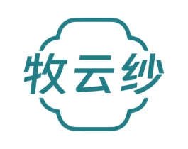 牧云纱 第29类食品商标图样