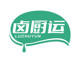 卤厨运 第29类食品商标图样