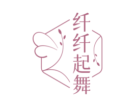 纤纤起舞 第30类小食配料商标图样