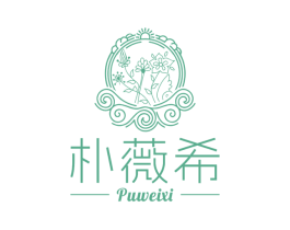 朴薇希 第35类广告贸易商标图样