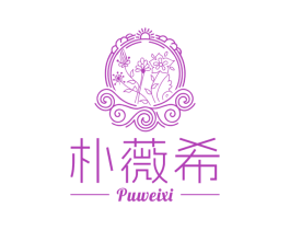 朴薇希 第25类服装鞋帽商标图样