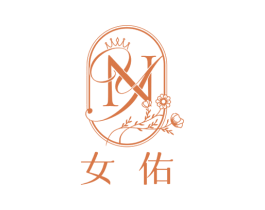 女佑 第35类广告贸易商标图样