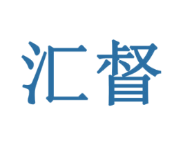 汇督 第42类技术服务商标图样