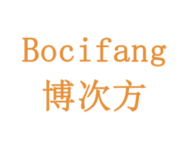 博次方 第42类技术服务商标图样