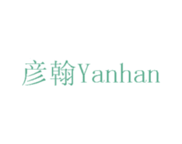 彦翰 第42类技术服务商标图样
