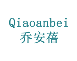 乔安蓓 第43类餐饮酒店商标图样