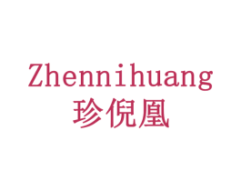 珍倪凰 第43类餐饮酒店商标图样
