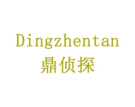 鼎侦探 第43类餐饮酒店商标图样