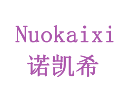 诺凯希 第44类医疗园艺商标图样