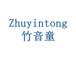 竹音童 第44类医疗园艺商标图样
