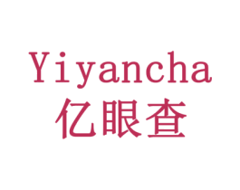 亿眼查 第44类医疗园艺商标图样
