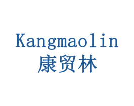 康贸林 第44类医疗园艺商标图样