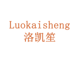 洛凯笙 第44类医疗园艺商标图样