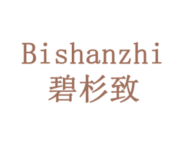 碧杉致 第44类医疗园艺商标图样
