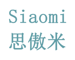 思傲米 第6类五金金属商标图样