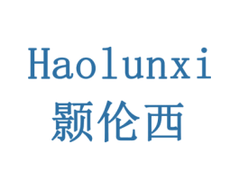 颢伦西 第9类科学仪器商标图样