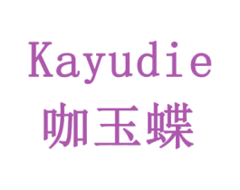 咖玉蝶 第14类珠宝钟表商标图样
