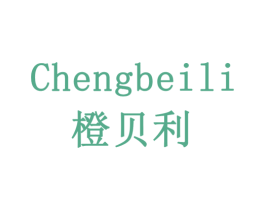 橙贝利 第16类办公工具商标图样