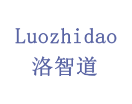 洛智道 第21类厨房洁具商标图样